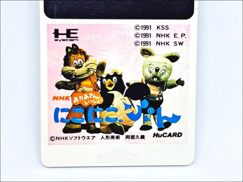 PCエンジン カードソフト にこにこ ぷん PCエンジン カードソフト にこにこ ぷん にこにこぷん(ヒュー