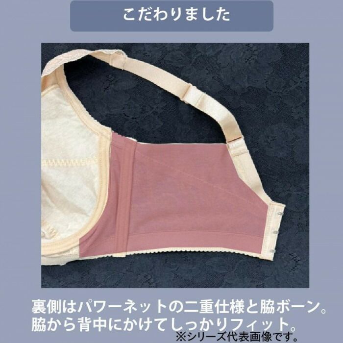 TAMURA yauco 脇高ワイヤー入り フルカップブラジャー ベージュ E85