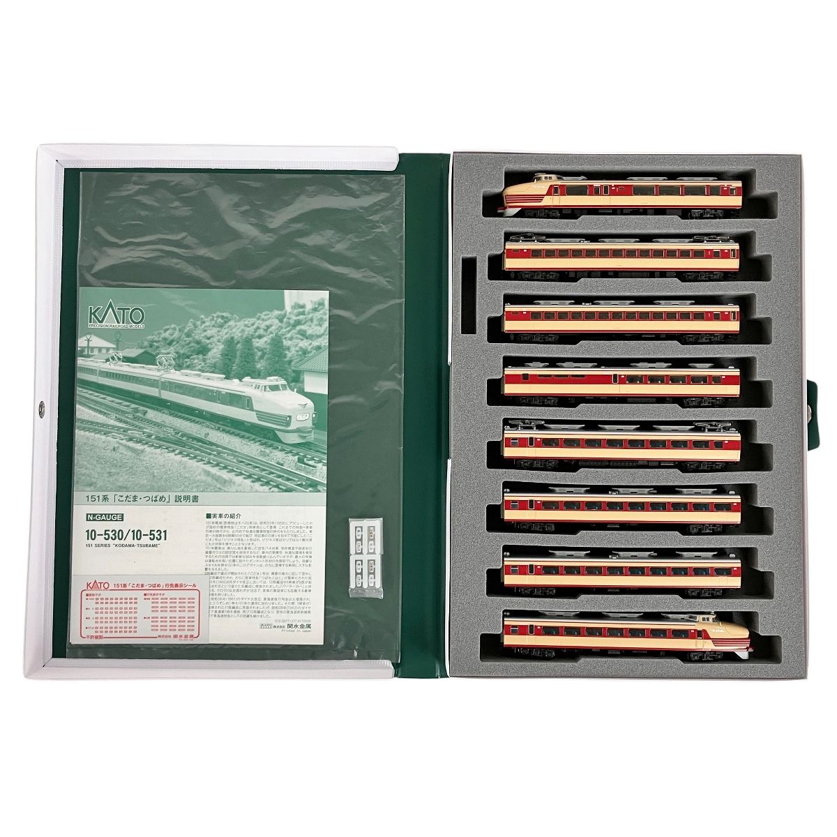 KATO 10-530 151系 こだま つばめ 8両基本セット カトー Nゲージ 鉄道模型 良好Y10528525