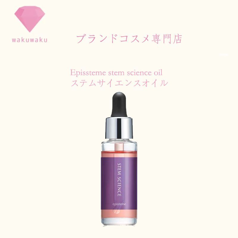 エピステーム ステムサイエンスオイル(26ml) 95CDXoxd4M, 美容液 - centralcampo.com.br