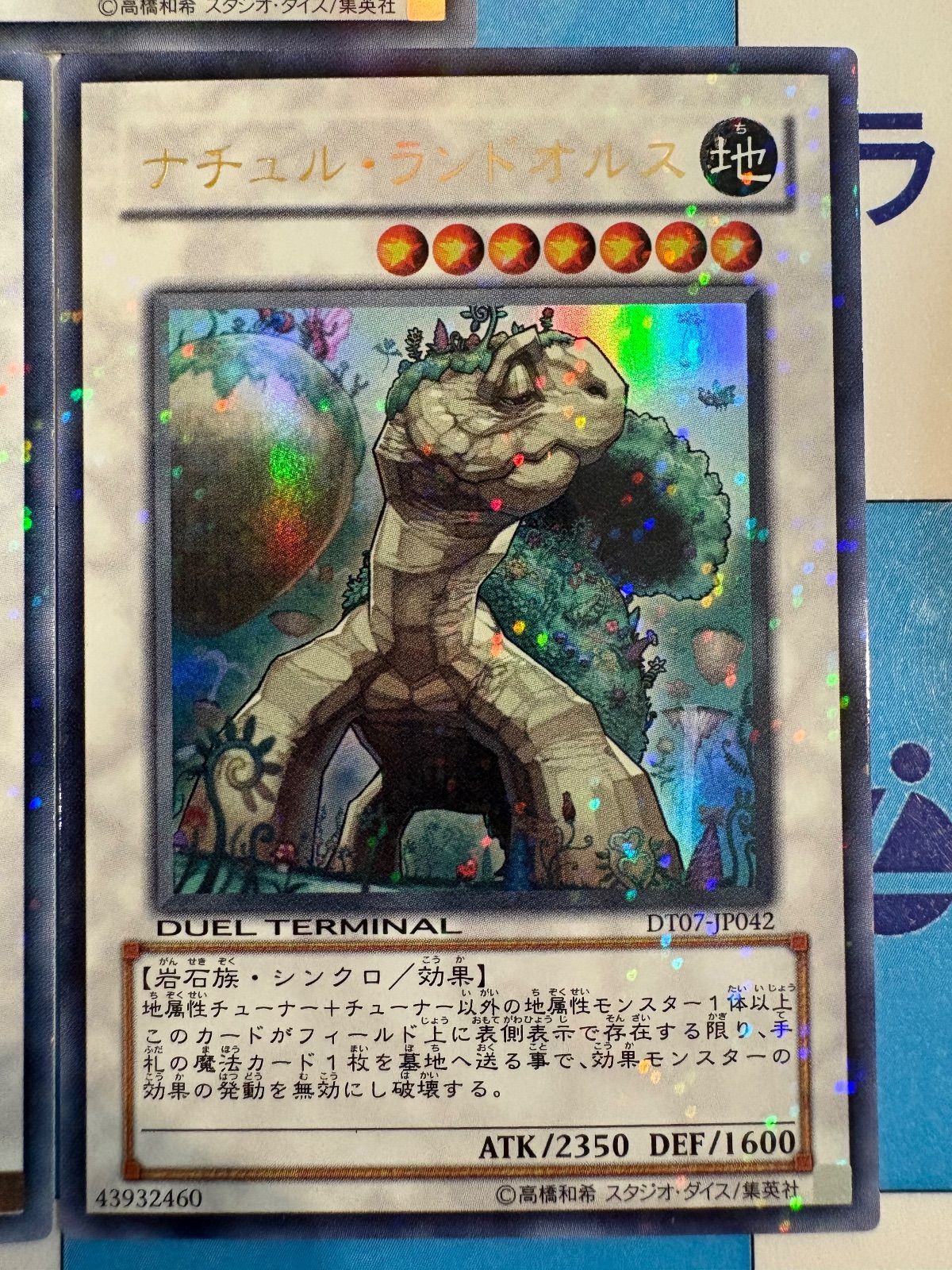 ナチュルビースト　ナチュルパルキオン　ナチュルランドオルス　dtcシークレット 2025年最新】ナチュルランドオルス シークレットの人気アイテム