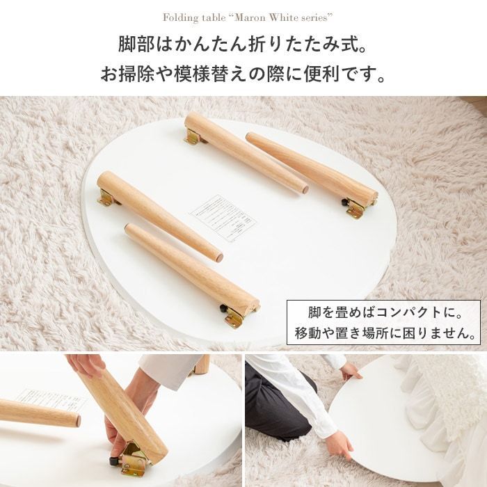 折りたたみ楕円形テーブル