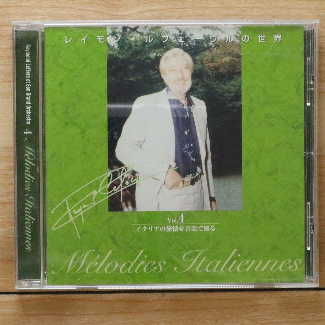 中古CD☆レイモン・ルフェーブル/Raymond Lef vre□ レイモン