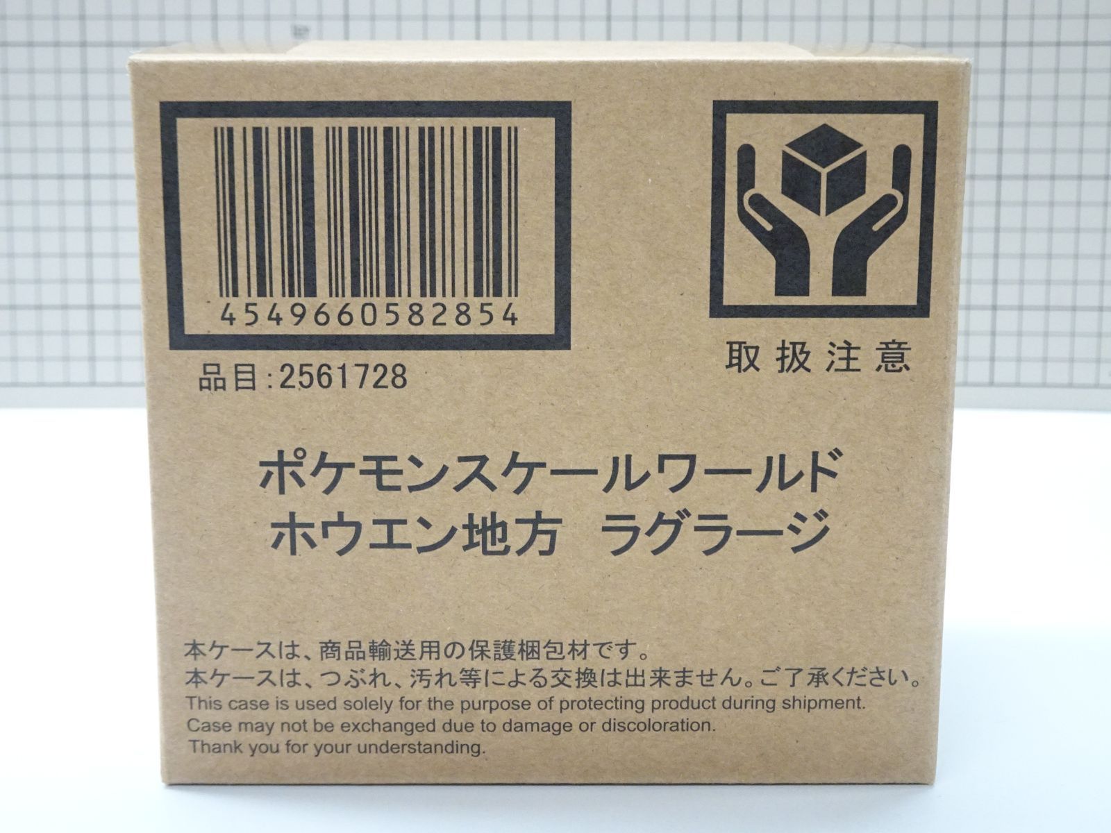 ポケモンスケールワールド ホウエン地方 ラグラージ 未開封 Amazon.co.jp: ポケモンスケールワールド ホウエン地方