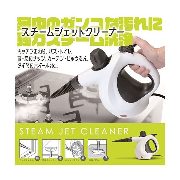 ベルソス 強力スチーム洗浄 スチームジェットクリーナー VS-YQ3870