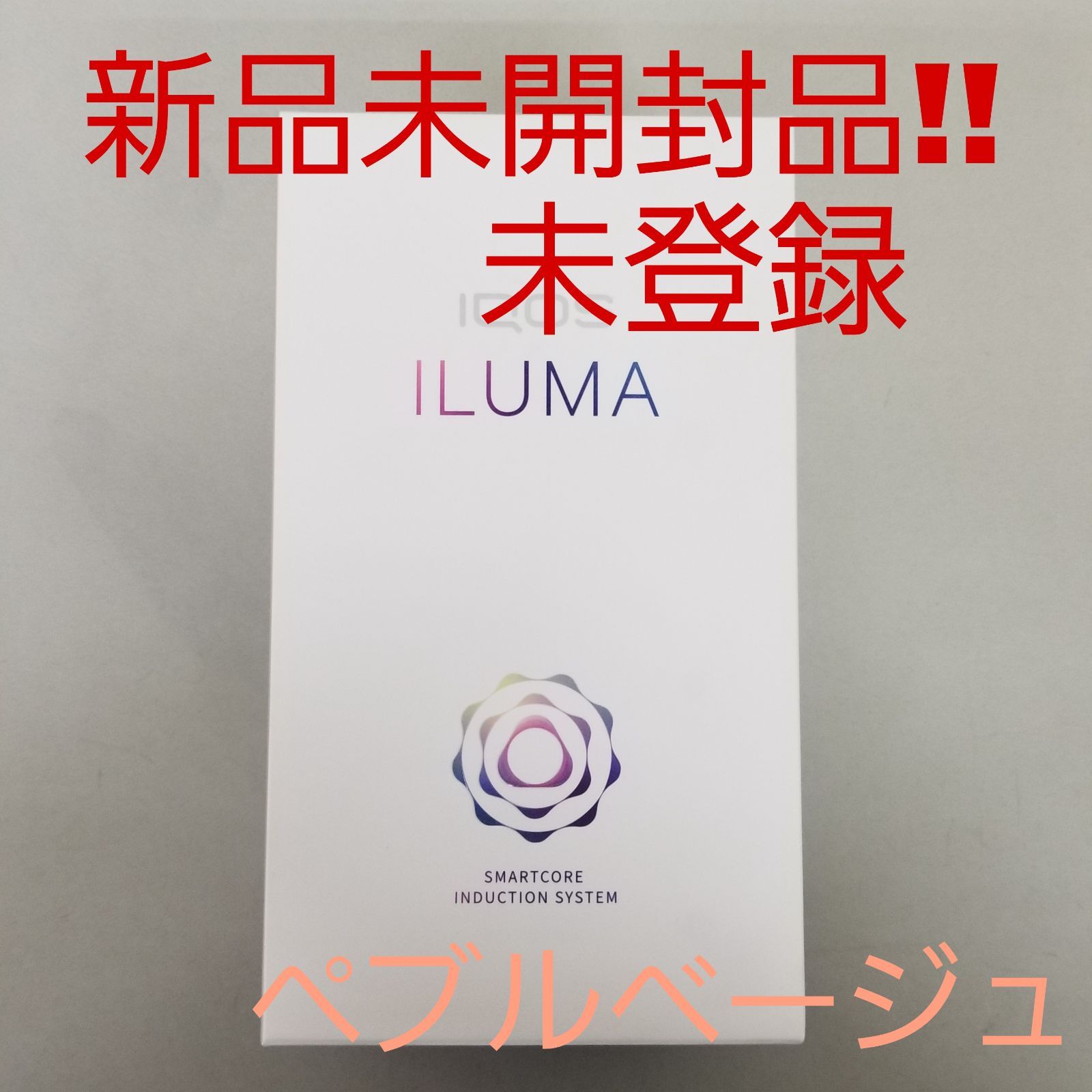 iQOSイルマ ILUMA  ペブルベージュ　新品未開封　未登録