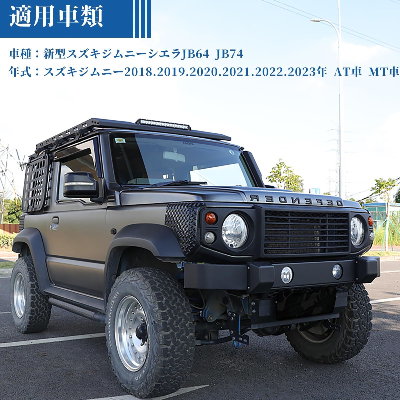 新品同様アウトクラスグリル JB64 JB74 スズキ ジムニー カスタム jb74シエラ 海外からもバックオーダーありがとうございます