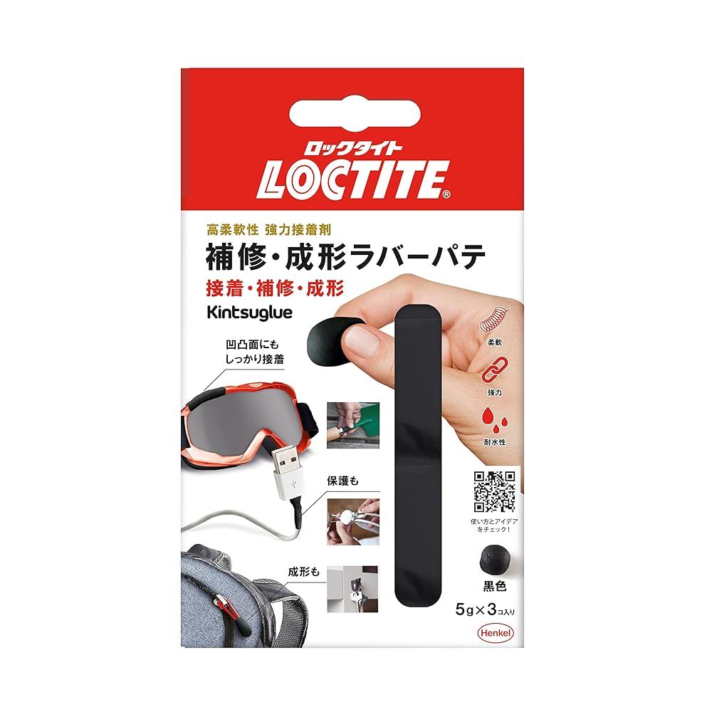 LOCTITE(ロックタイト) 補修・成型ラバーパテ キンツグルー 黒色 5g x 3 - 高柔軟性強力接着剤、接着・補修・成型可能 - KTB-503
