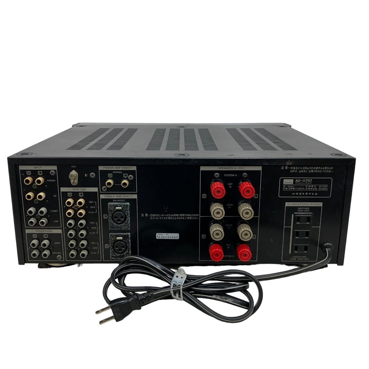 サンスイ プリメインアンプ AU-707 （サンスイ(SANSUI