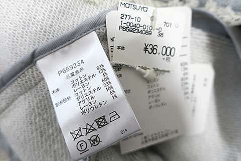 新古品 STUDIO