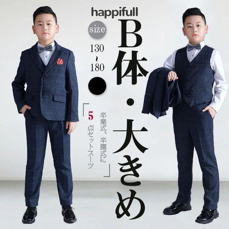 新品 ゆったりサイズ 男の子 フォーマル スーツ 子供服 ピアノ発表会 ジャケット 制服 ネイビー 紺 チェック ズボン ベスト ブローチ タキシード 卒業式 小学生130 kkk