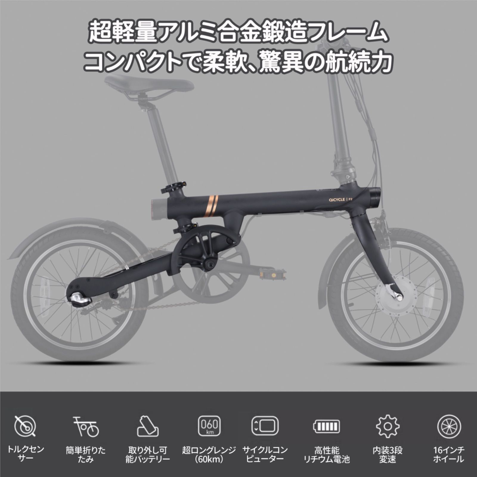 折りたたみ電動アシスト自転車 16インチxiaomi qicycle f2 🚲【新品・未使用】折りたたみ電動アシスト自転車 QiCYCLE F2