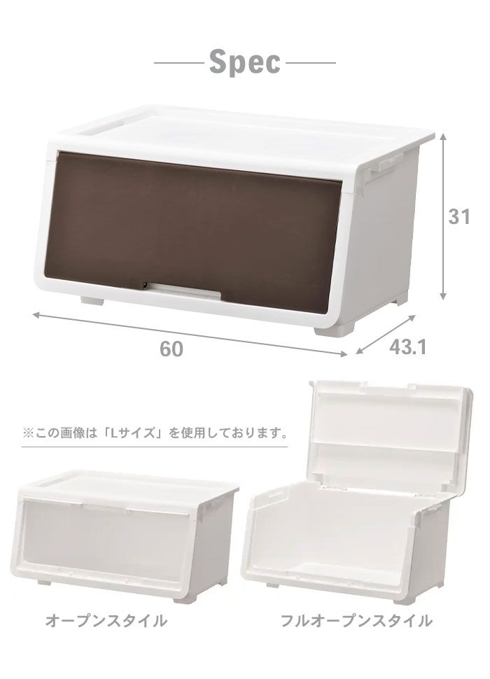 収納ボックス 前開き 収納 コンテナ Lサイズ 幅60 奥行43.1 高さ 収納ボックス 前開き 収納 コンテナ Lサイズ 幅60 奥行43.1 高さ