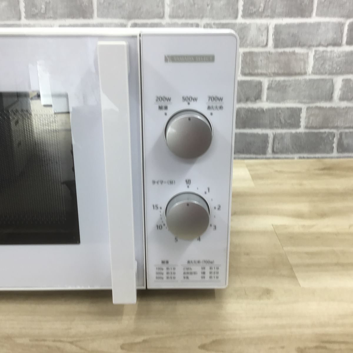 ヤマダセレクト 電子レンジ 700W 17L 50hz 東日本専用 ターン