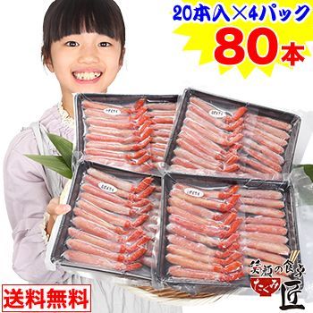 598 小さめ細め ボイルとげずわい脚肉むき身80本