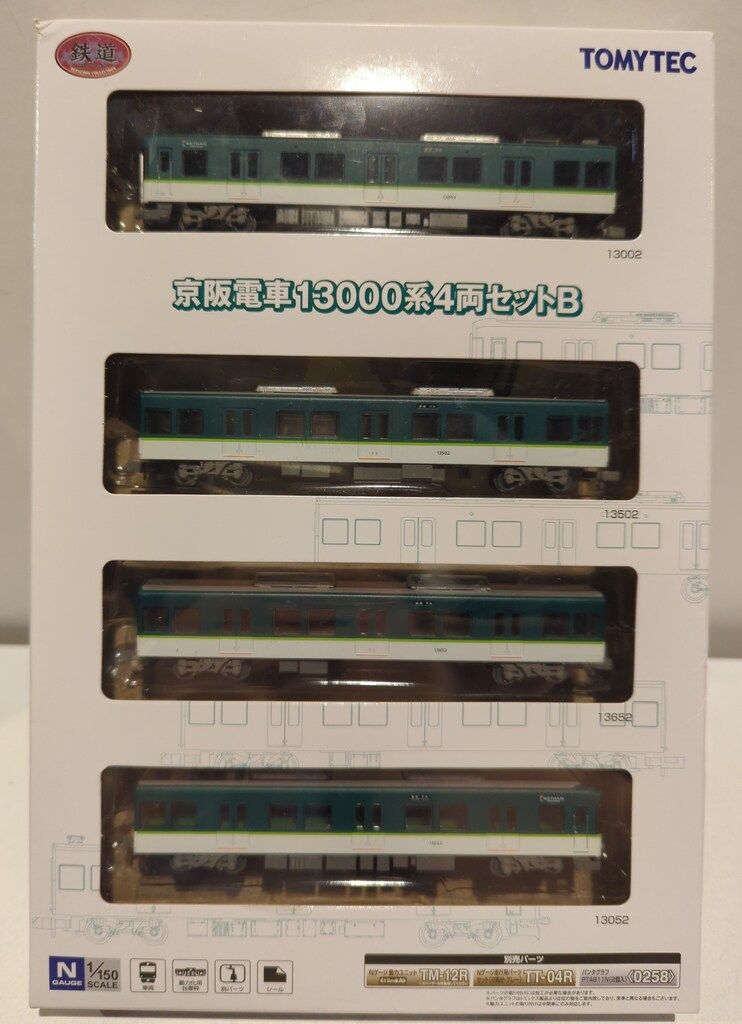 ★新品★未使用★京阪13000系 鉄道コレクション セットB Amazon | トミーテック 鉄道コレクション 鉄コレ 京阪電気鉄道