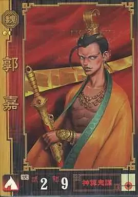 2025年最新】三国志大戦1 郭嘉の人気アイテム - メルカリ