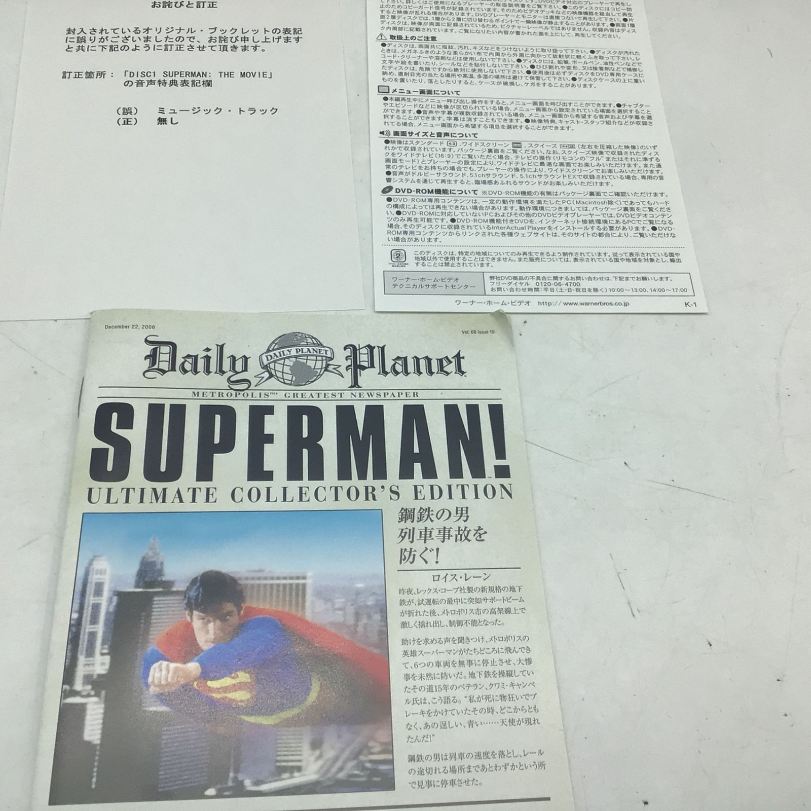 9308 スーパーマン アルティメット コレクターズ エディション DVD 11 