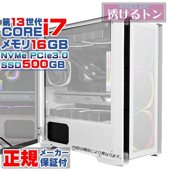 【国内生産 新品】デスクトップパソコン 本体 ホワイトメッシュ 第13世代 Intel corei7 NVMe PCIe3.0 SSD500GB メモリ16GB Windows11 高スペック デスクトップPC eスポーツ ゲーム