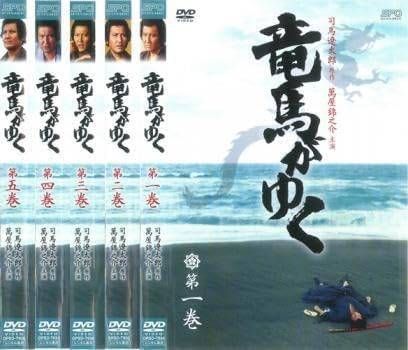 竜馬がゆく レンタル落ち 全5巻セット マーケットプレイスDVDセット商品 レンタル落ち DVD