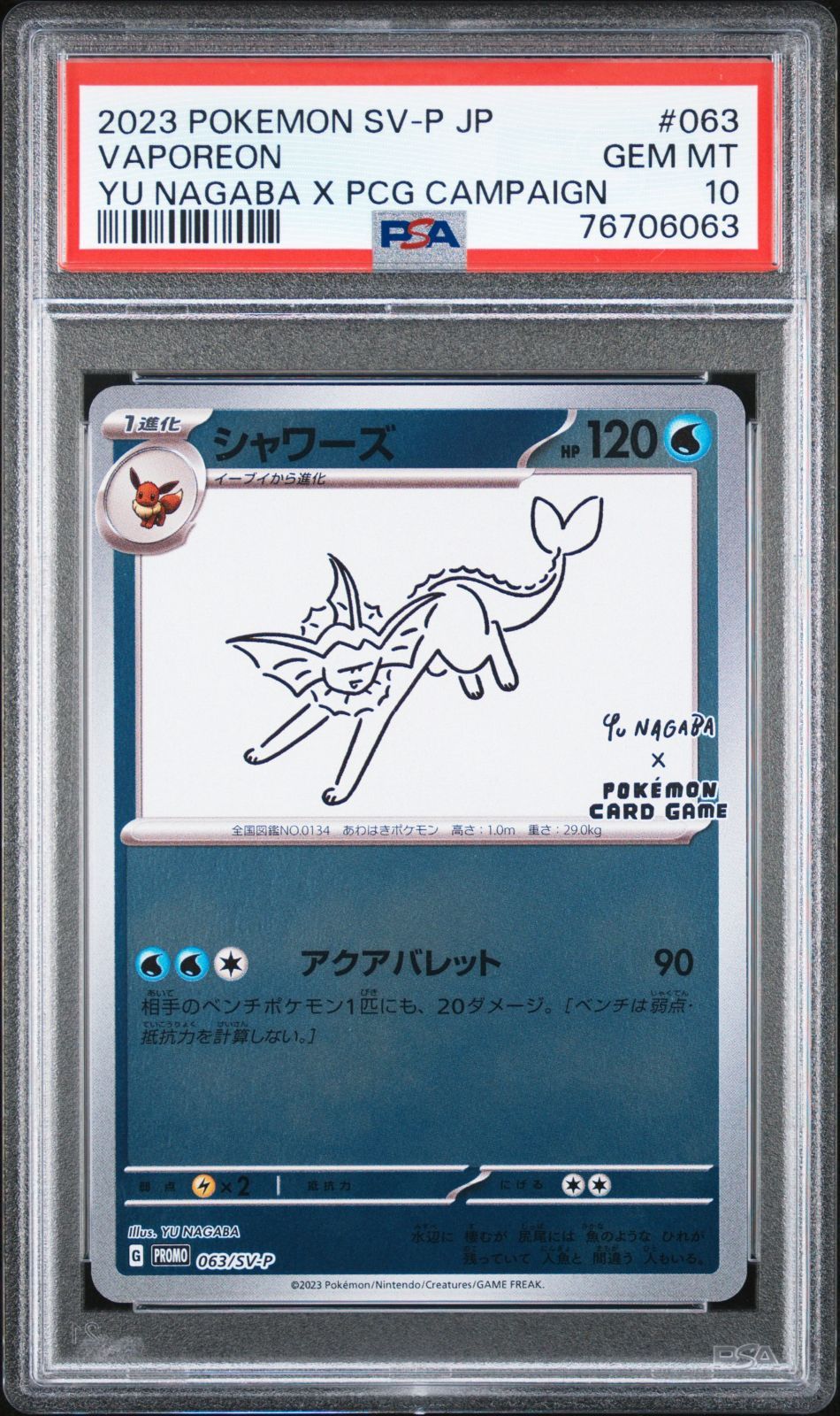 psa10 ニンフィア プロモ 長場雄 YU NAGABA PSA10 PSA10》ポケモン
