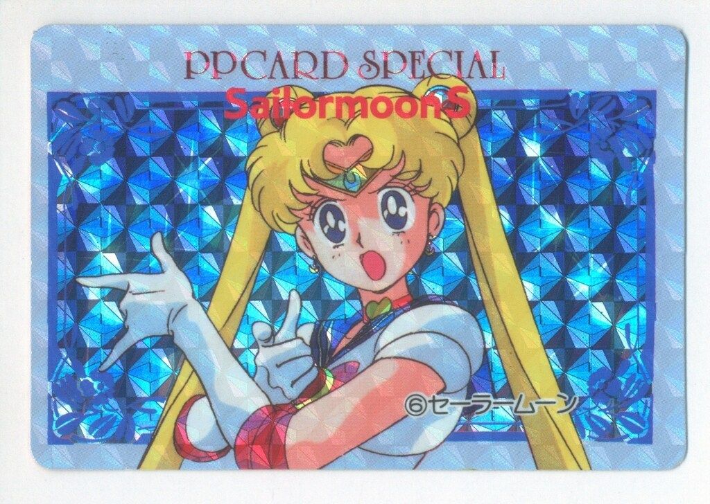 セーラームーンS アマダ　PPカードスペシャルセット　4個セット 美少女戦士セーラームーン アマダ PPカード カードダス No395