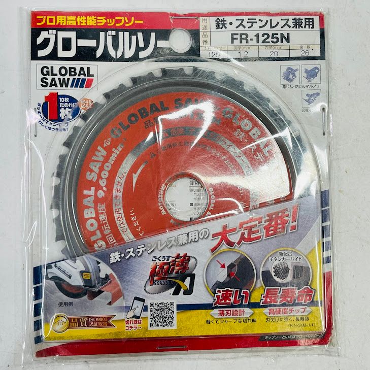 モトユキ板金用チップソー125×5枚 モトユキ板金用チップソー125×5枚