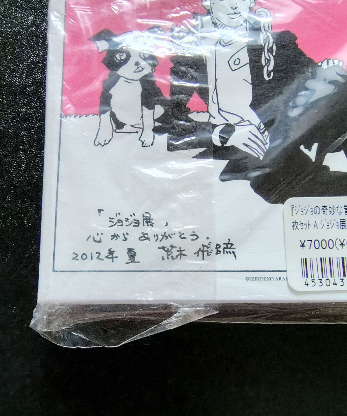 ジョジョの奇妙な冒険 ジョジョ展 荒木飛呂彦原画展 ポストカード 50枚