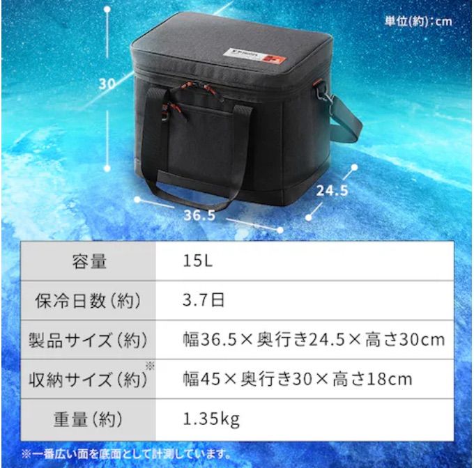 エアロゲルソフトクーラーボックス 15L