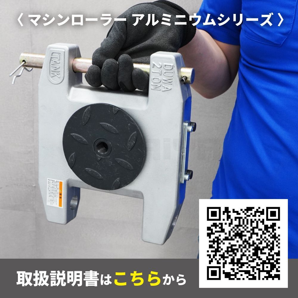アルミニウム合金 台車