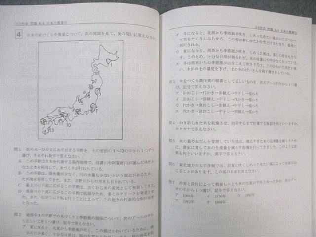 WJ02-122 希学園 小5 社会 オリジナルテキスト 第1〜4分冊 通年セット 2021 計4冊 60M2D