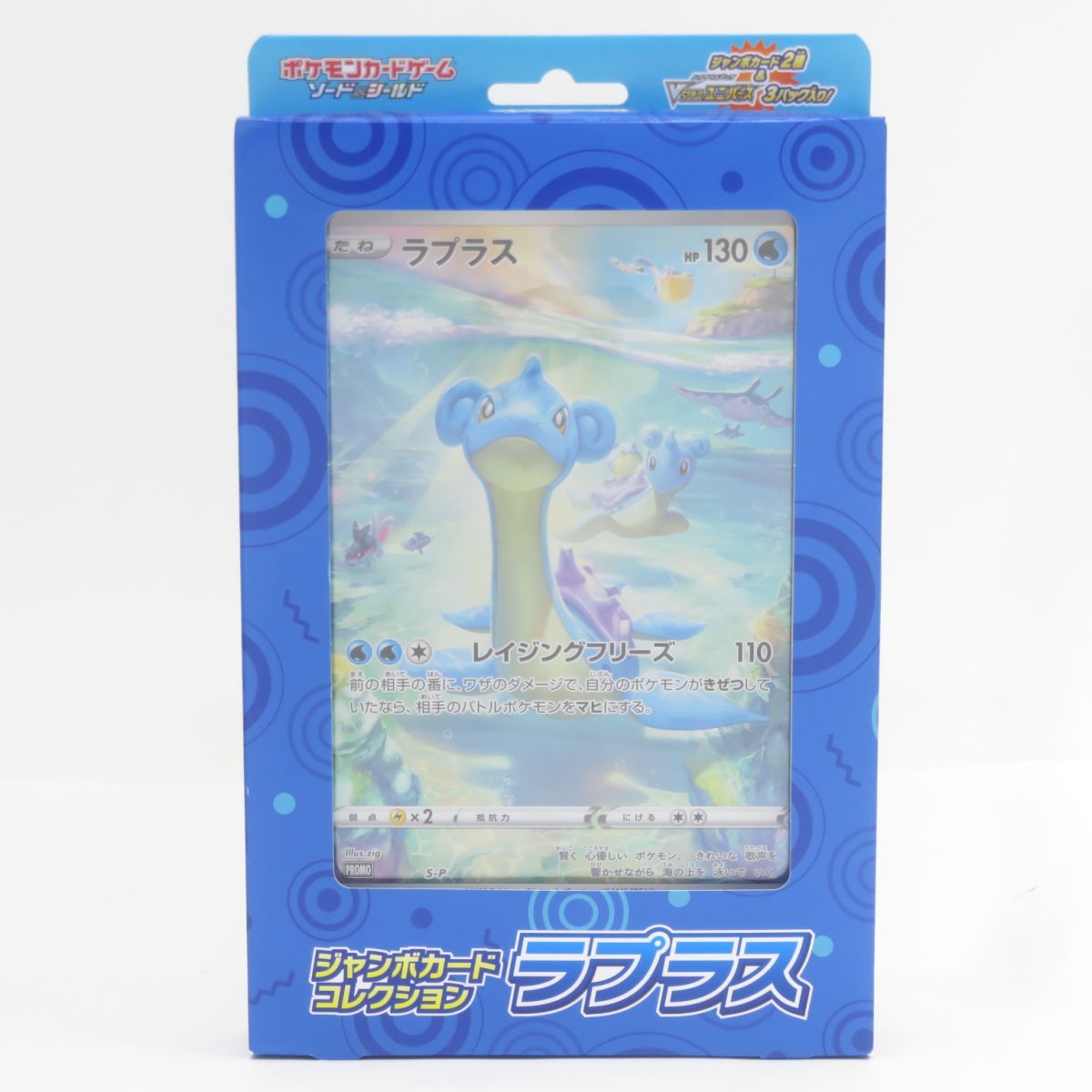 ポケモンカードゲーム ソード＆シールド ジャンボカードコレクション Amazon | ポケモンカードゲーム ソード＆シールド ジャンボ