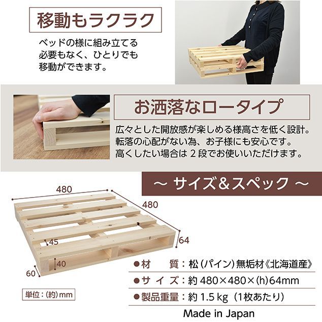 日本製】パレットベッド 匠 木製 12枚セット すのこベッド ユーロ 