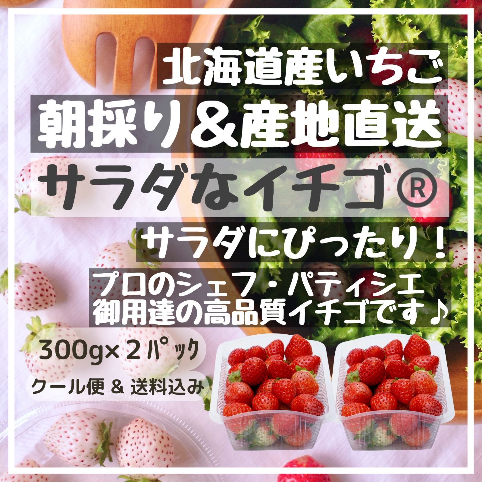 お得】業務用 大容量 冷凍 いちご 北海道産 すずあかね イチゴ お得】業務用 大容量 冷凍 いちご 北海道産 すずあかね イチゴ