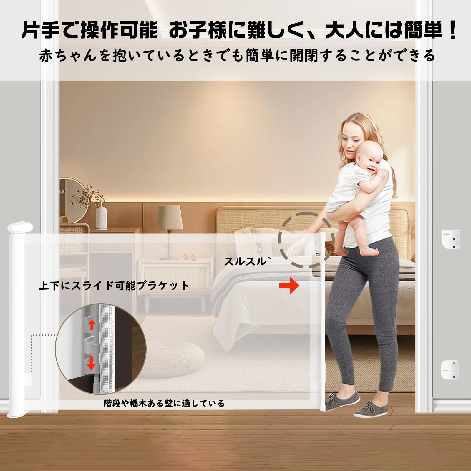 バリアフリー メッシュ布