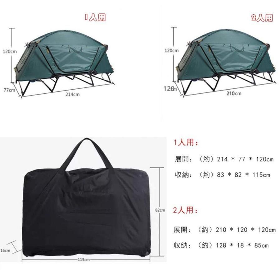 1人用|2人用 テント