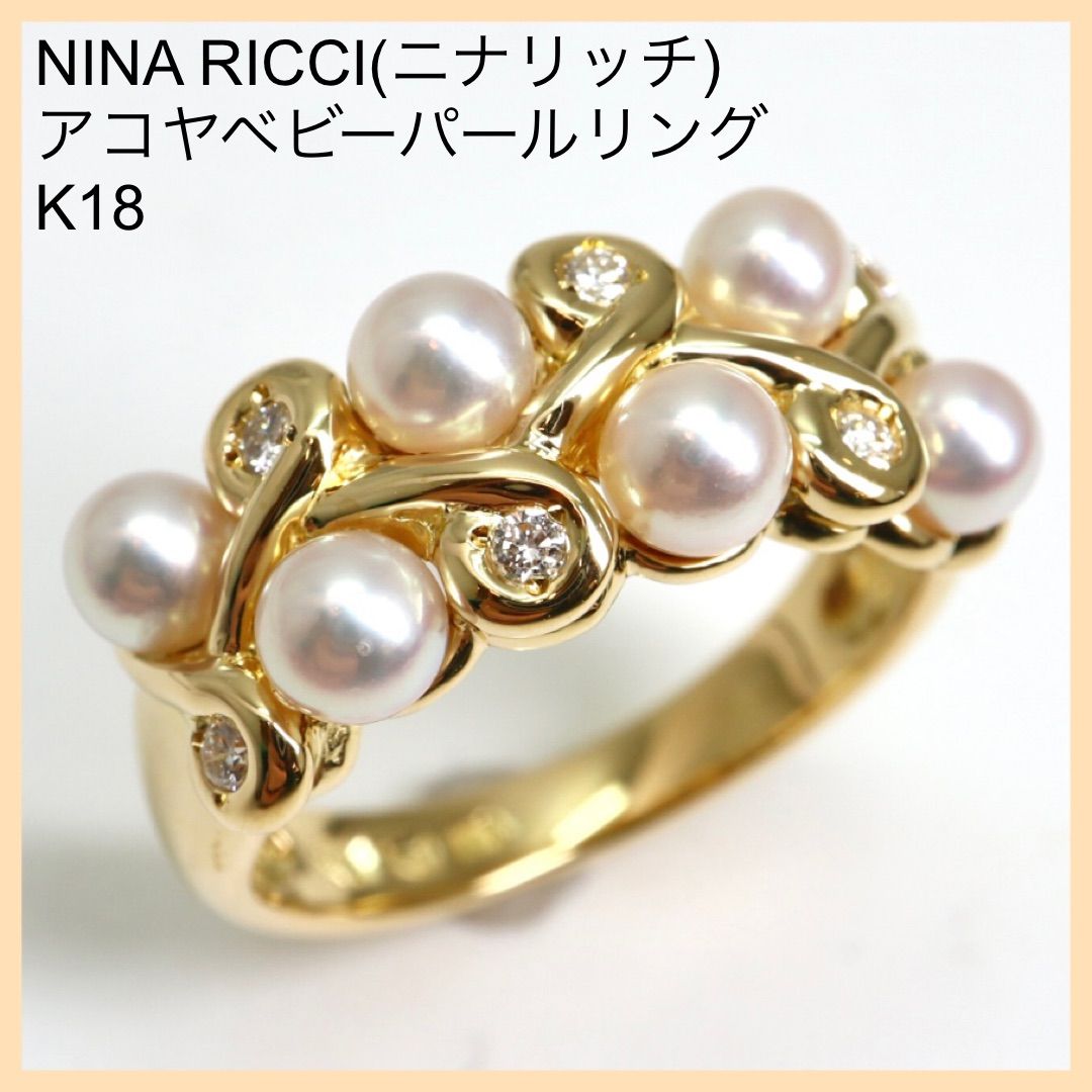 NINA RICCI(ニナリッチ)アコヤベビーパール/天然ダイヤモンドリング