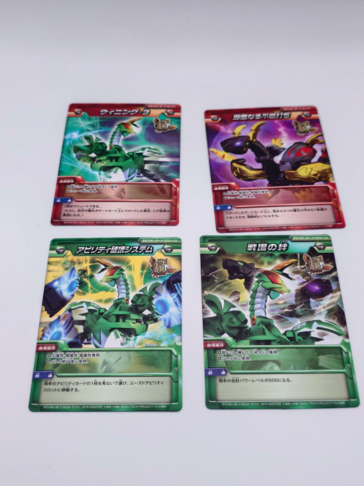 爆丸 ウィンデッキ 扇ドミル&陣ドグマ&吼オドス カード付き