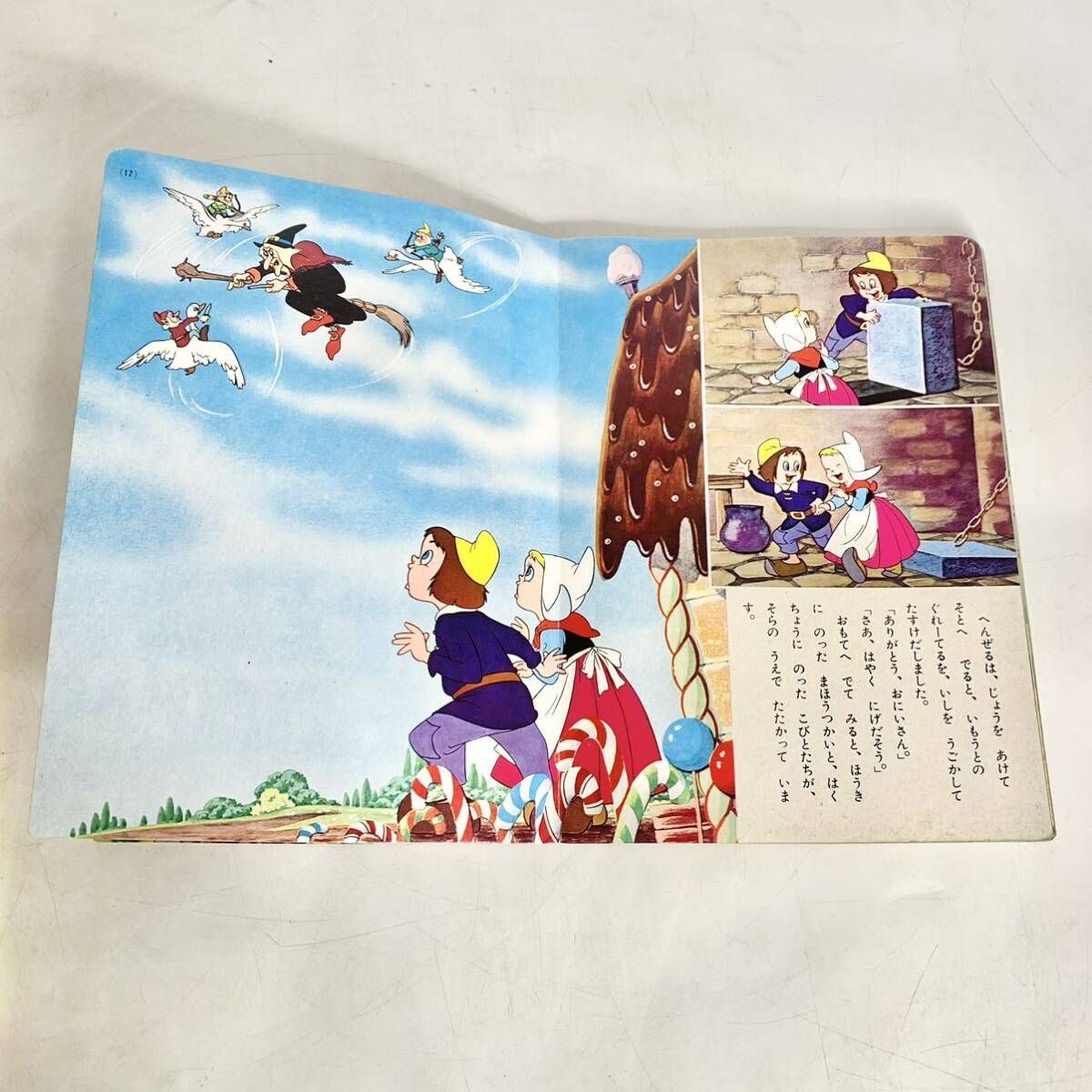昭和レトロ 講談社のディズニー絵本 5冊 セット まとめ 60年代 Disney