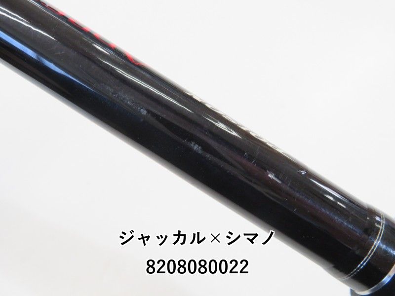 シマノ ジャッカル ポイズン アドレナ 176XH