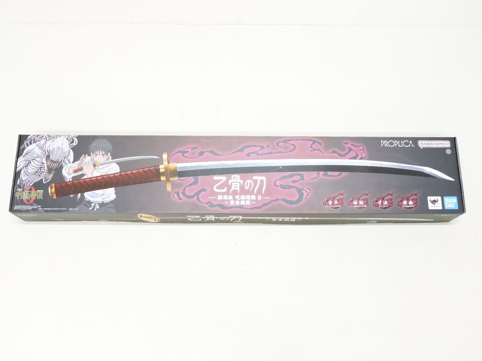 バンダイ 約1/1スケール PROPLICA 呪術廻戦0 乙骨憂太 乙骨の刀 里香
