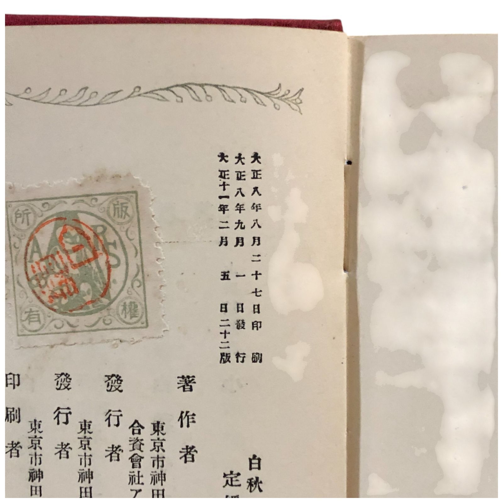 【超貴重】北原白秋　白秋小唄集 白秋小唄集(北原白秋) / 古本、中古本、古書籍の通販は「日本の