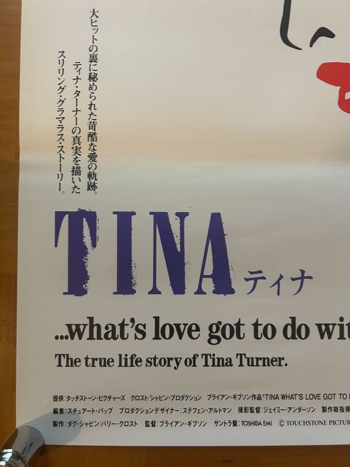 Tina Love Tina 2000〜Bezier I〜　DVD 台湾正規販売 Tina Love Tina 2000〜Bezier I〜 DVD 台湾正規販売