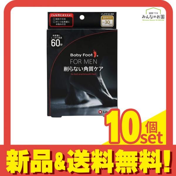 ベビーフット (Baby Foot) イージーパック 60分タイプ 男性用 3個