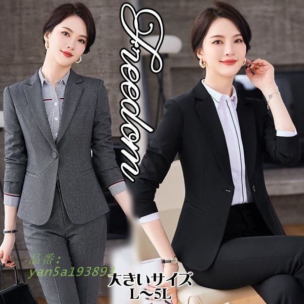 大きいサイズ スーツ OL 卒業式 入学式 スタイリッシュデザイン ジャケット＆パンツ＆シャツのレディーススーツ3点セット 4L 2L 5L L 3L サイズ yan5a193893
