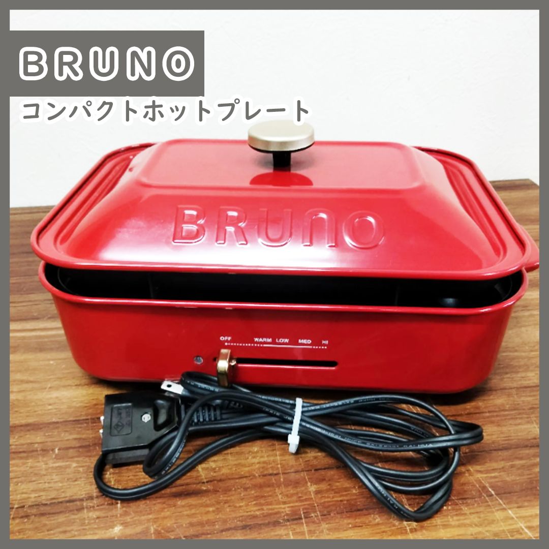 【新品未開封】BRUNO ブルーノ コンパクトホットプレート BOE021-CH Amazon | BRUNOブルーノ コンパクトホットプレート 本体