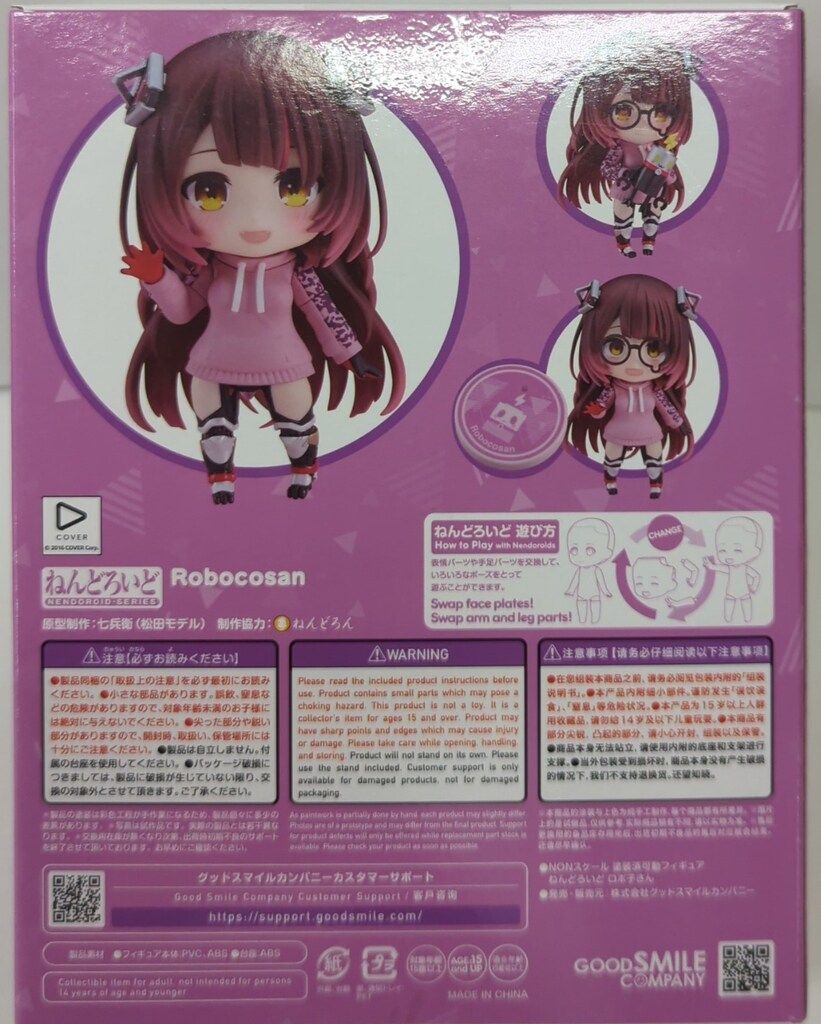 グッドスマイルカンパニー ねんどろいど ロボ子さん 2609 - メルカリ