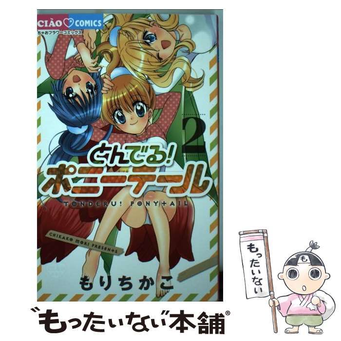 少年ブラヰド 少年ブライド キャンパスアート サイン本 蜜樹 みこ