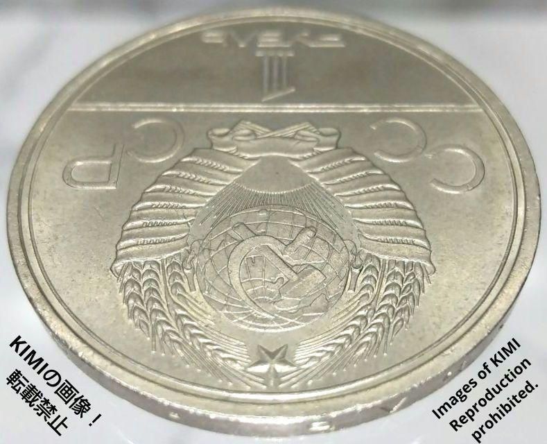 1921年 ソビエト連邦 1ルーブル銀貨 ロシア1ルーブル銀貨 ソビエト連邦社会主義共和国(PCCP) 1921年