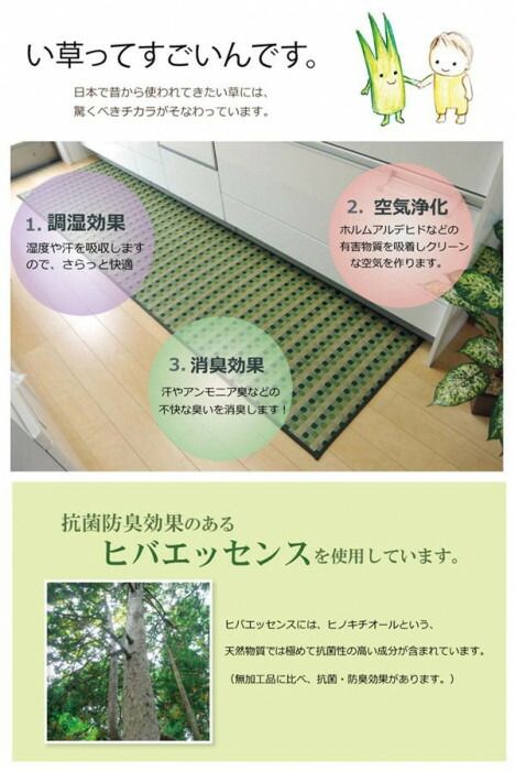 キッチンマット い草 国産 ドロップ マルチ 約60×270cm 8231080 MARWIL-DEMENAGEMENTS_CH
